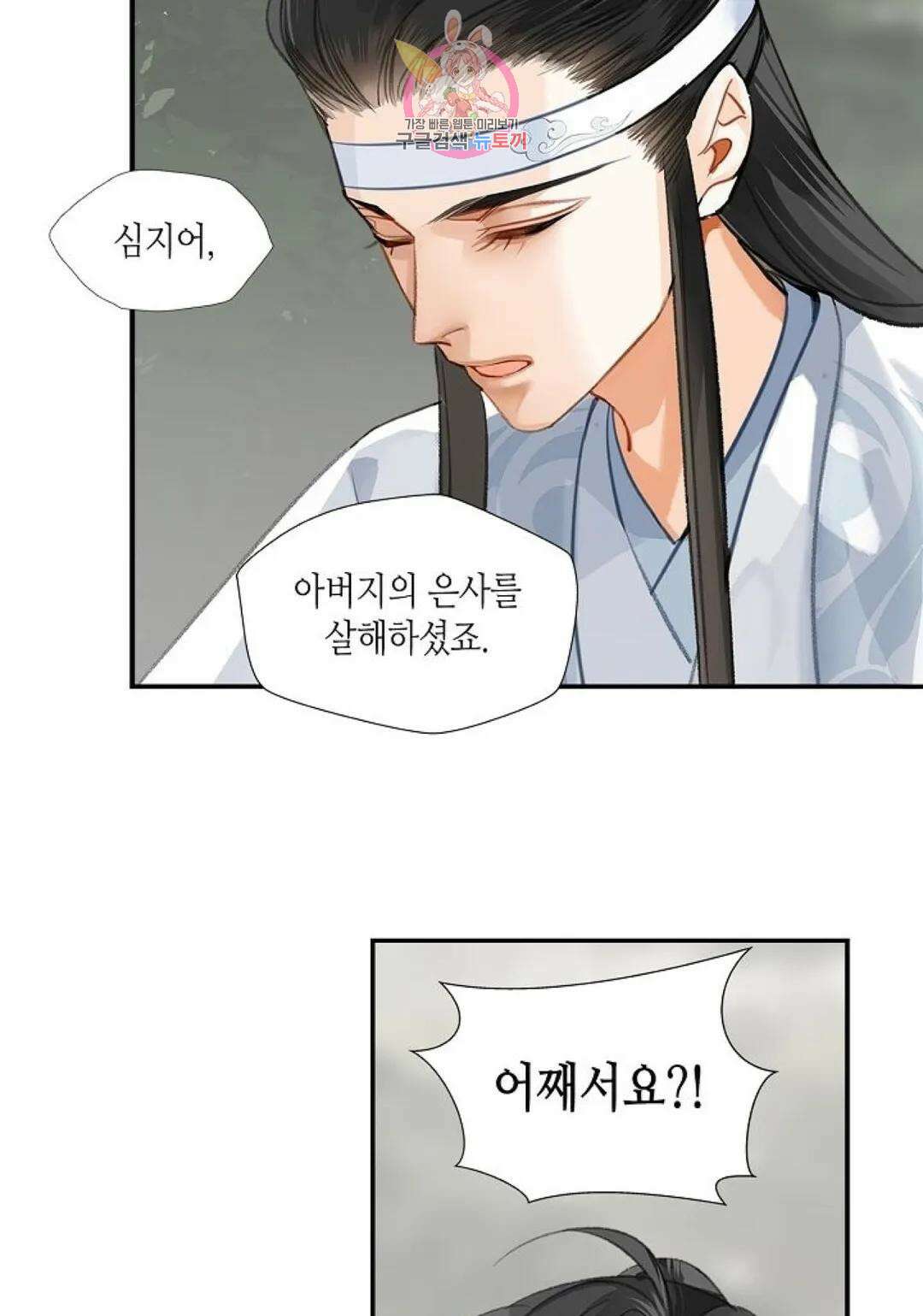 마도조사 176화 5