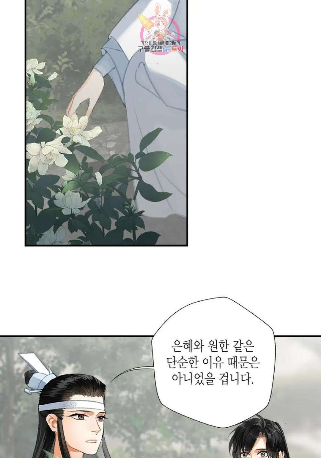 마도조사 176화 7