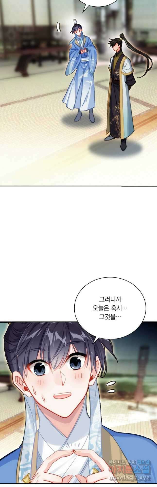 학사신공 135화 6