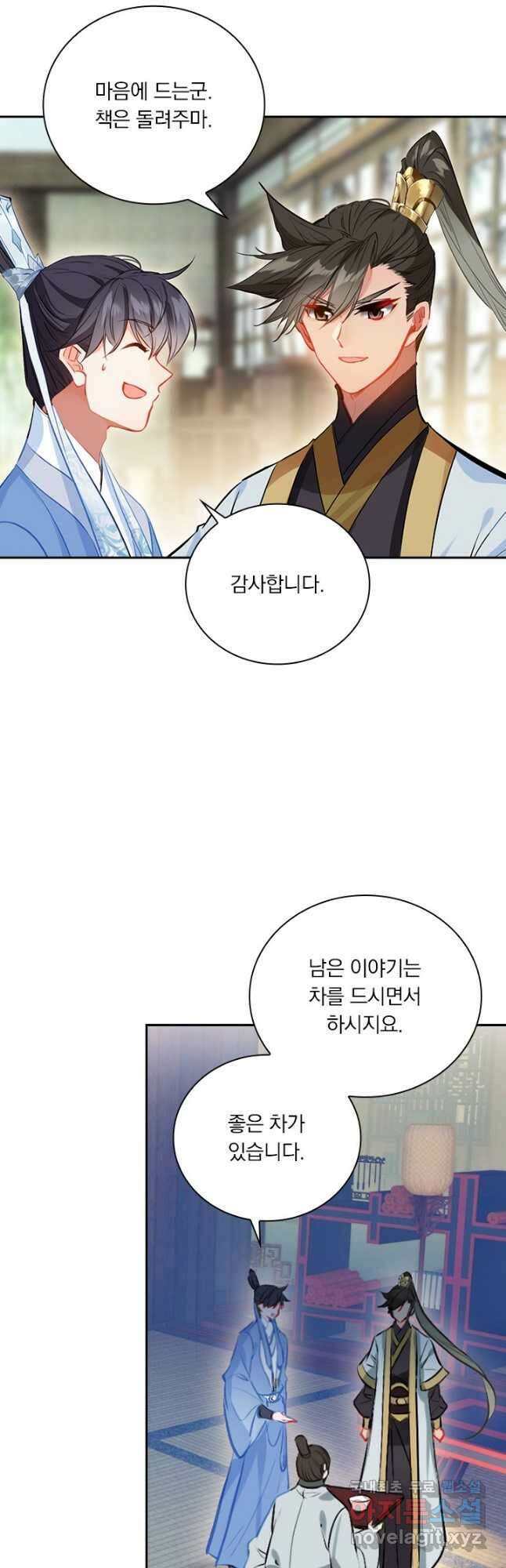 학사신공 135화 11
