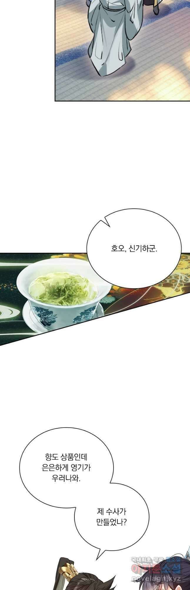 학사신공 135화 12