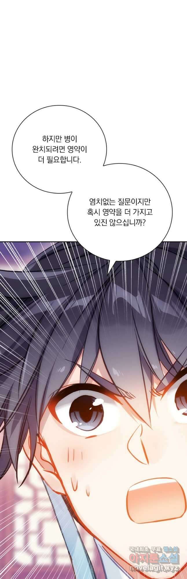 학사신공 135화 16