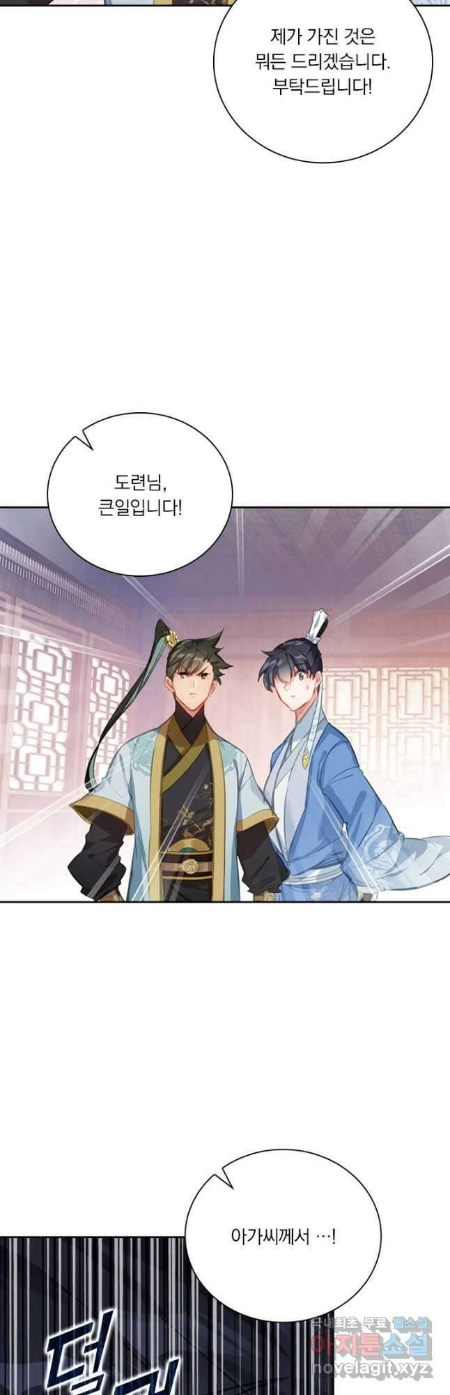 학사신공 135화 18
