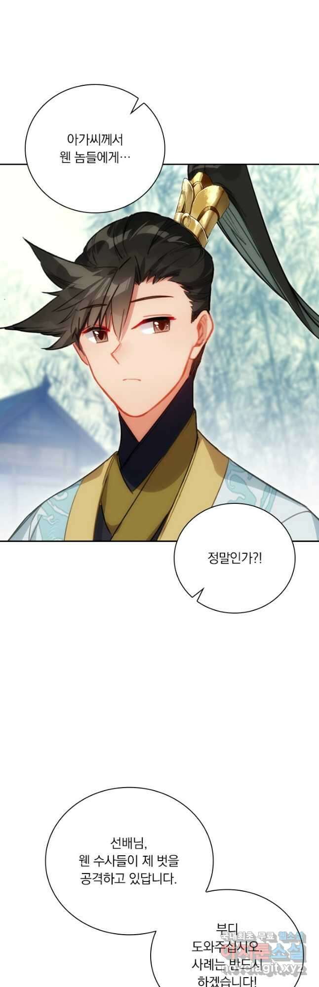 학사신공 135화 20