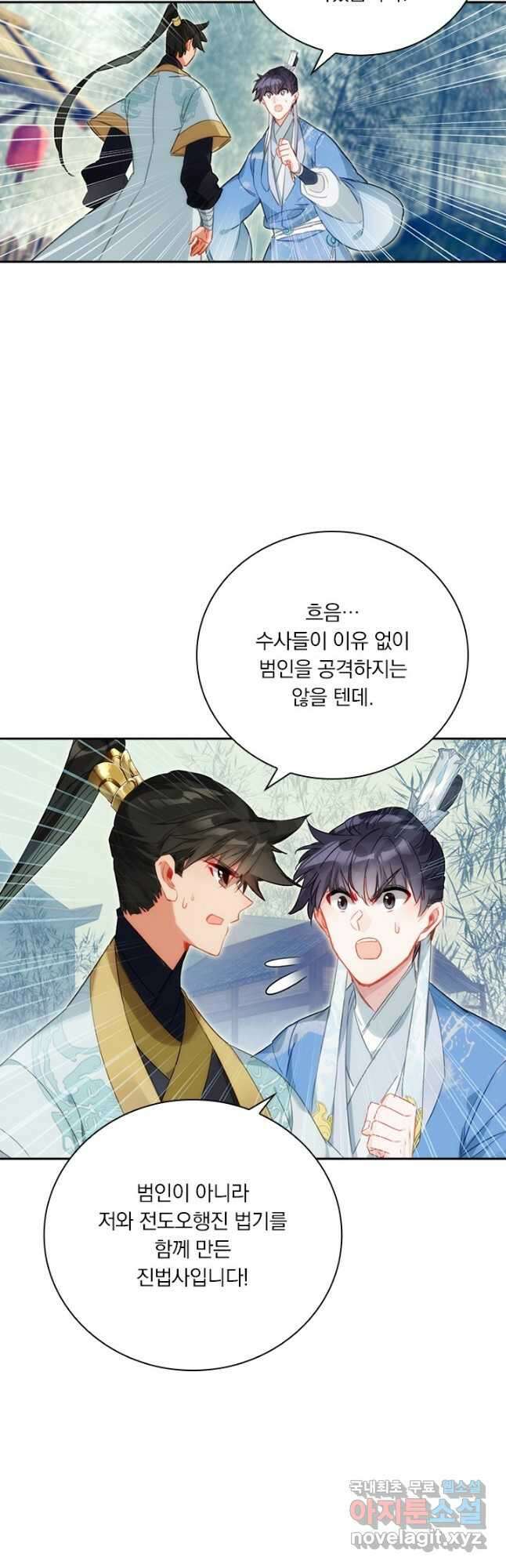 학사신공 135화 21