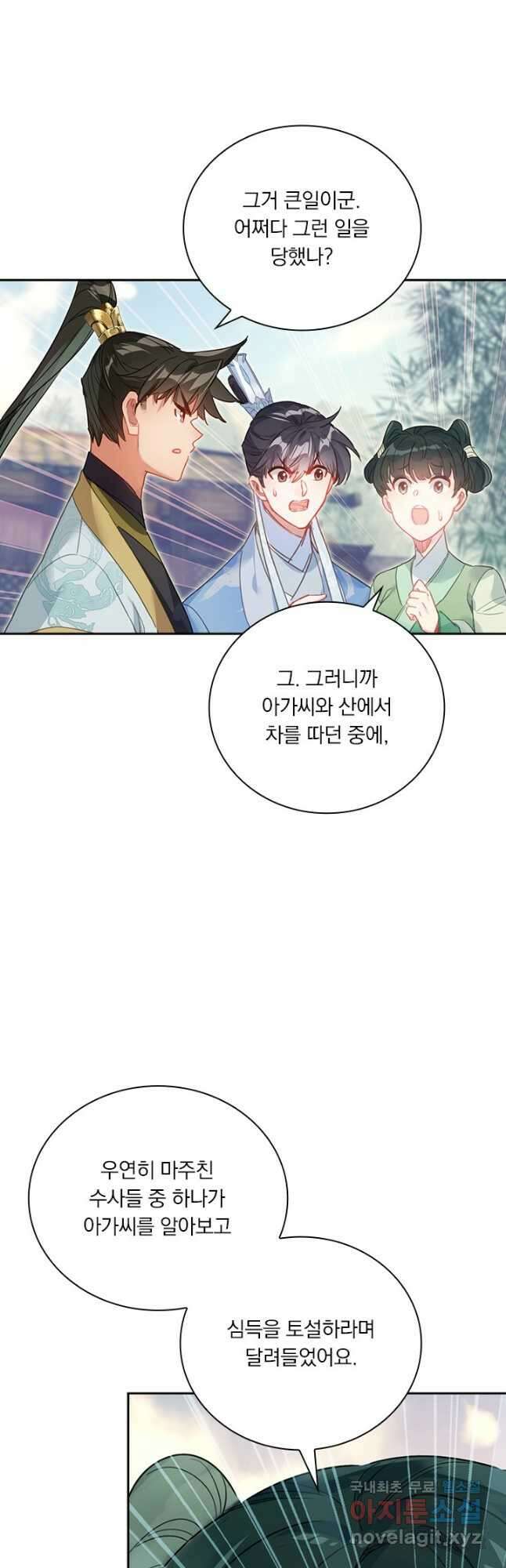 학사신공 135화 22