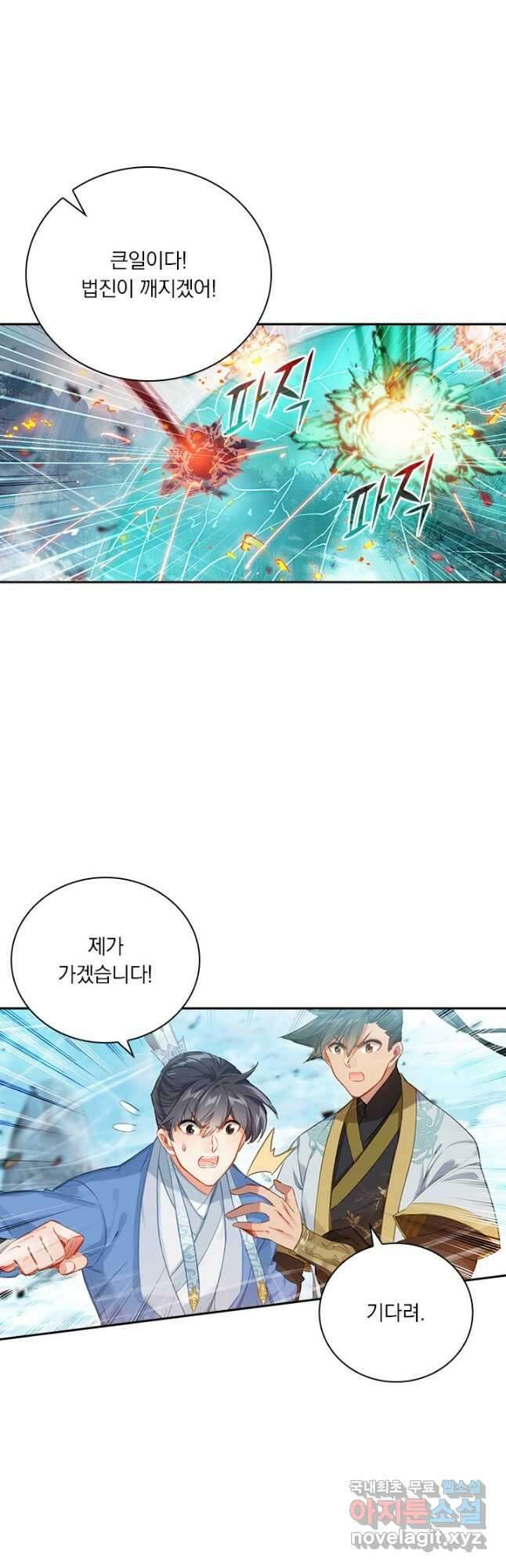 학사신공 135화 28