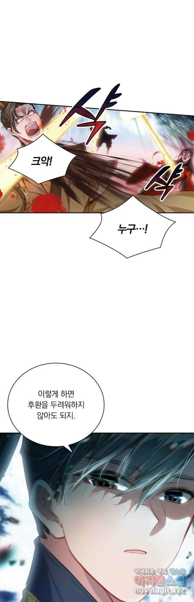 학사신공 135화 32