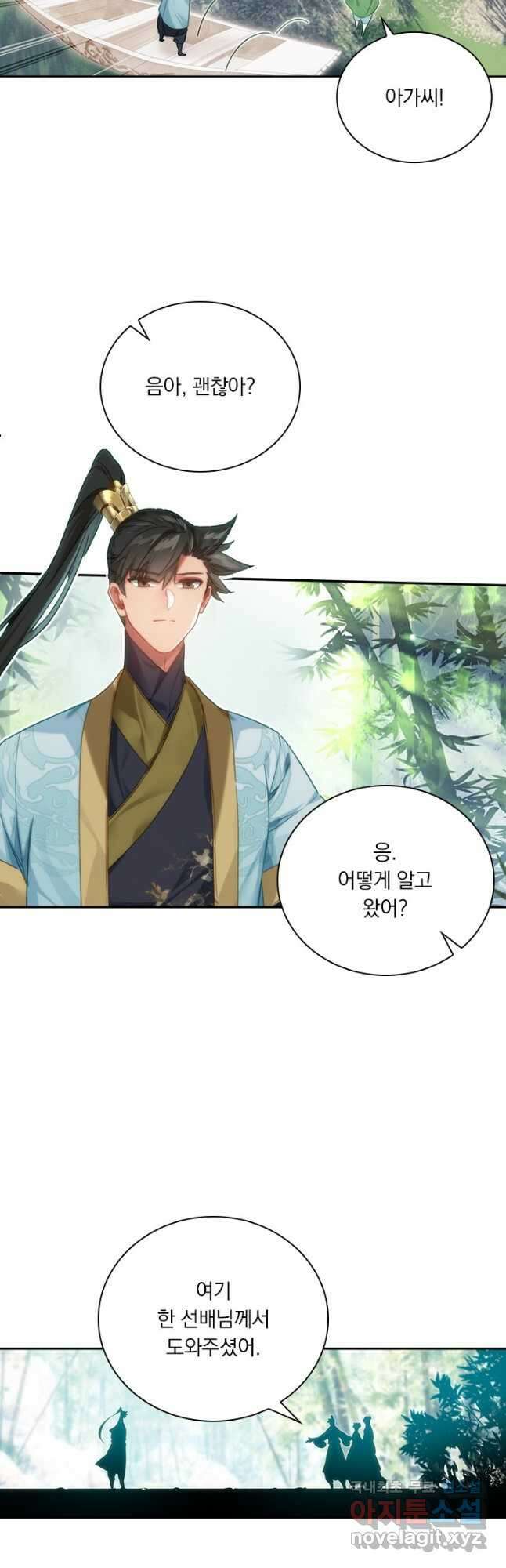 학사신공 135화 34