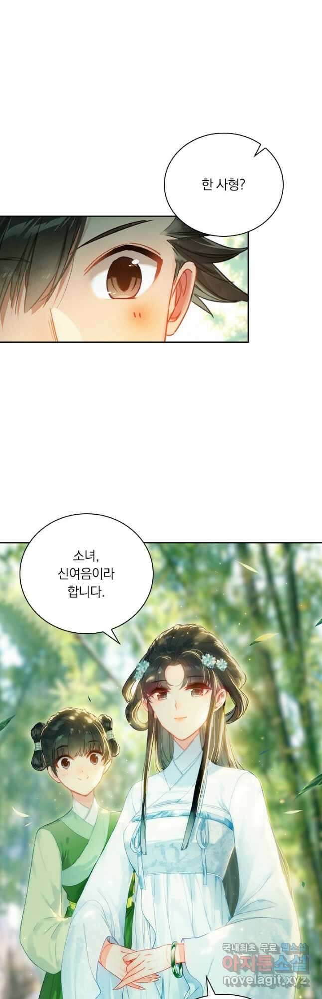 학사신공 135화 35