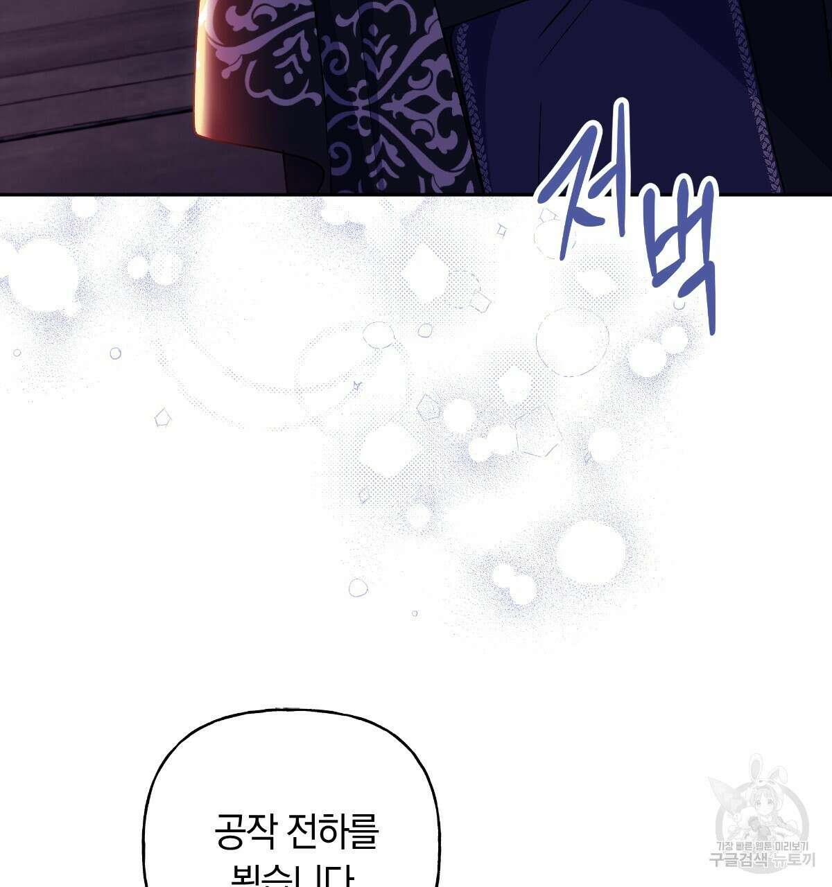 일레나 에보이 관찰일지 91화 8