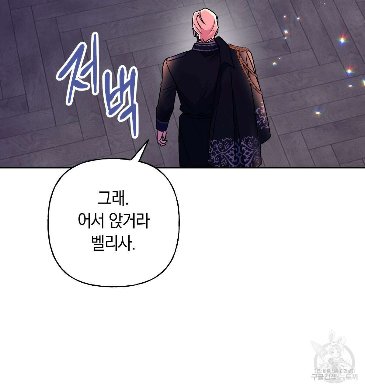 일레나 에보이 관찰일지 91화 10