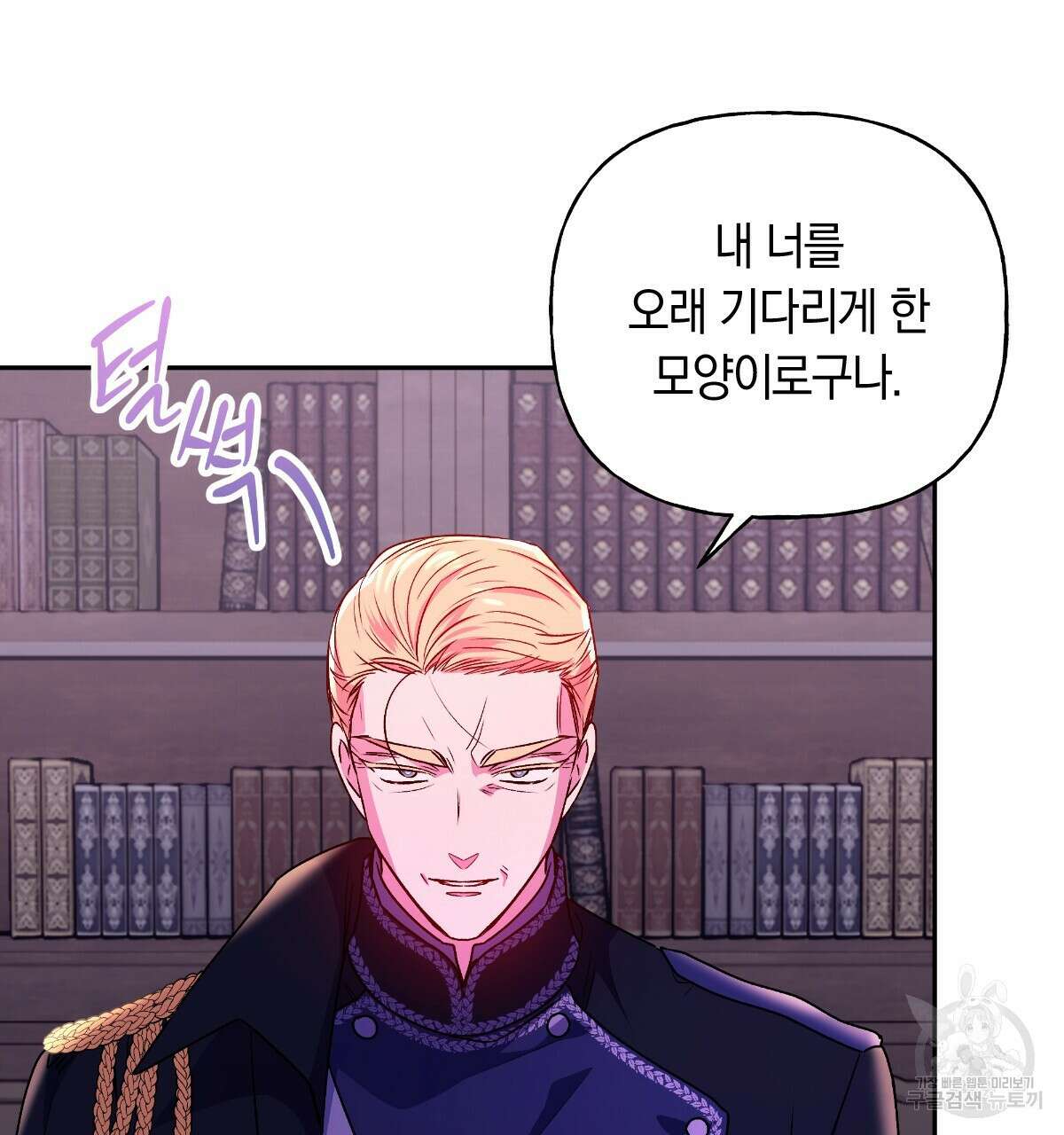 일레나 에보이 관찰일지 91화 11