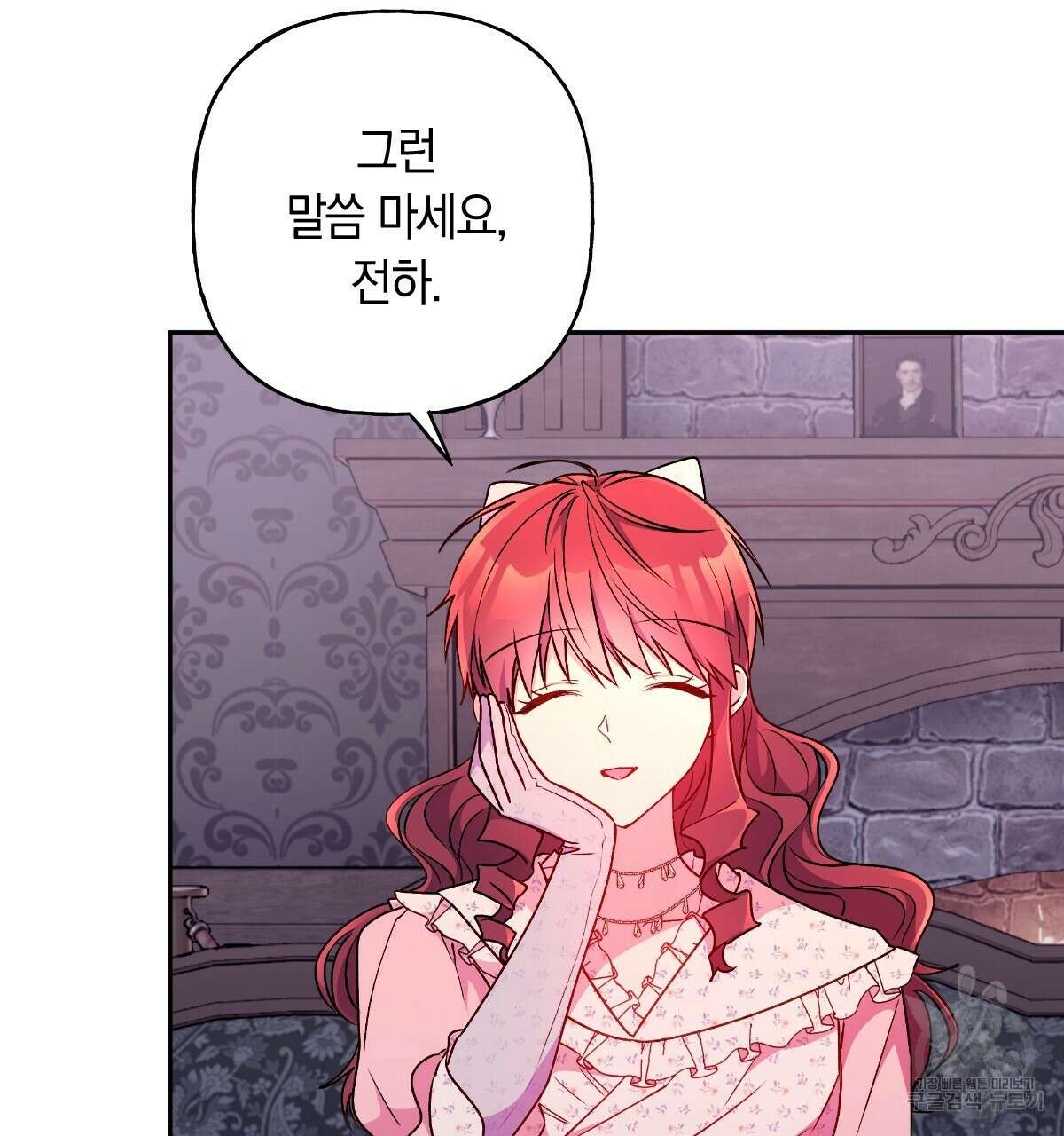 일레나 에보이 관찰일지 91화 13