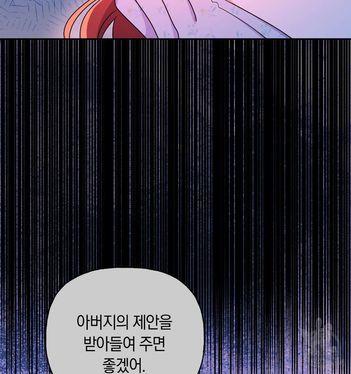 일레나 에보이 관찰일지 91화 16