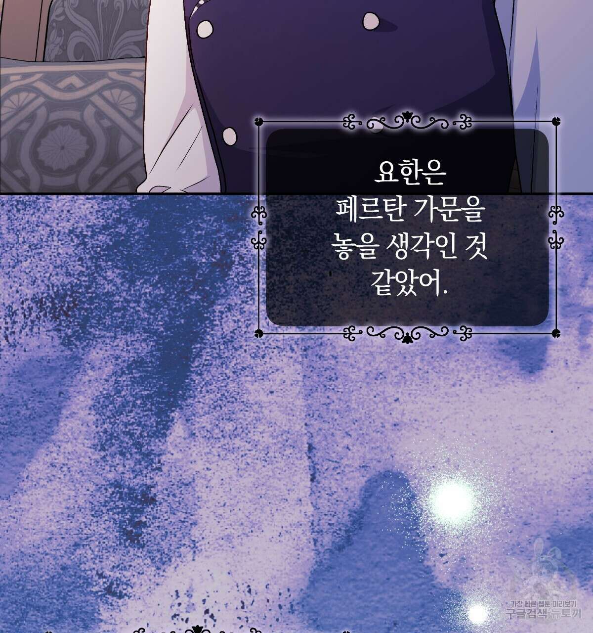 일레나 에보이 관찰일지 91화 18