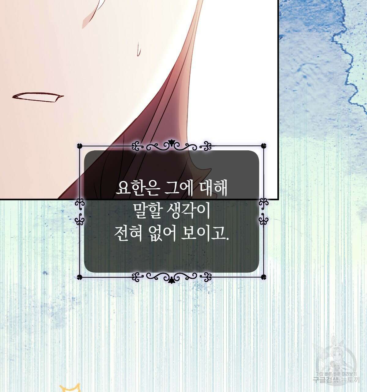 일레나 에보이 관찰일지 91화 20