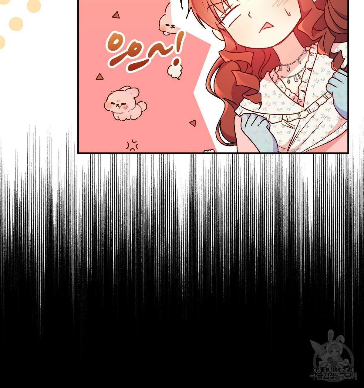 일레나 에보이 관찰일지 91화 22