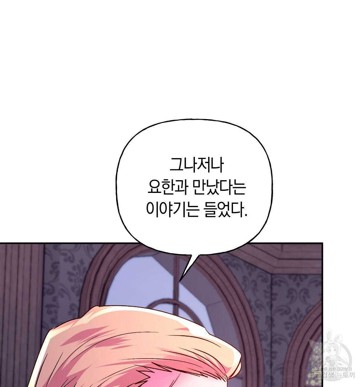 일레나 에보이 관찰일지 91화 28