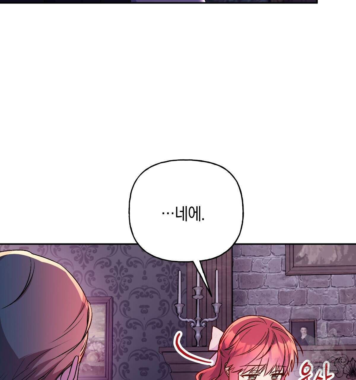 일레나 에보이 관찰일지 91화 30