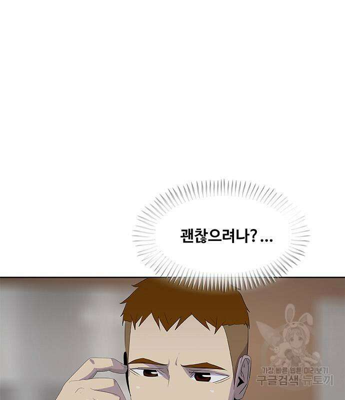 취사병 전설이 되다 198화 5