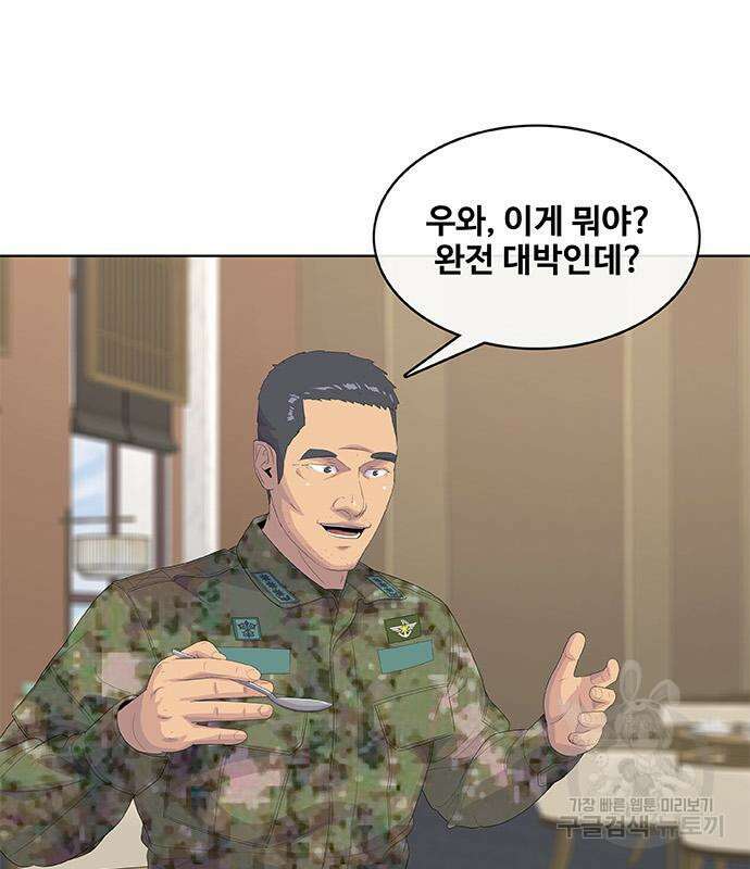 취사병 전설이 되다 198화 9