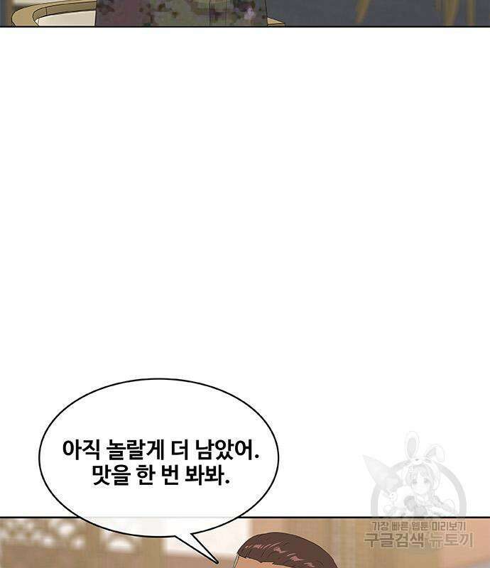 취사병 전설이 되다 198화 10