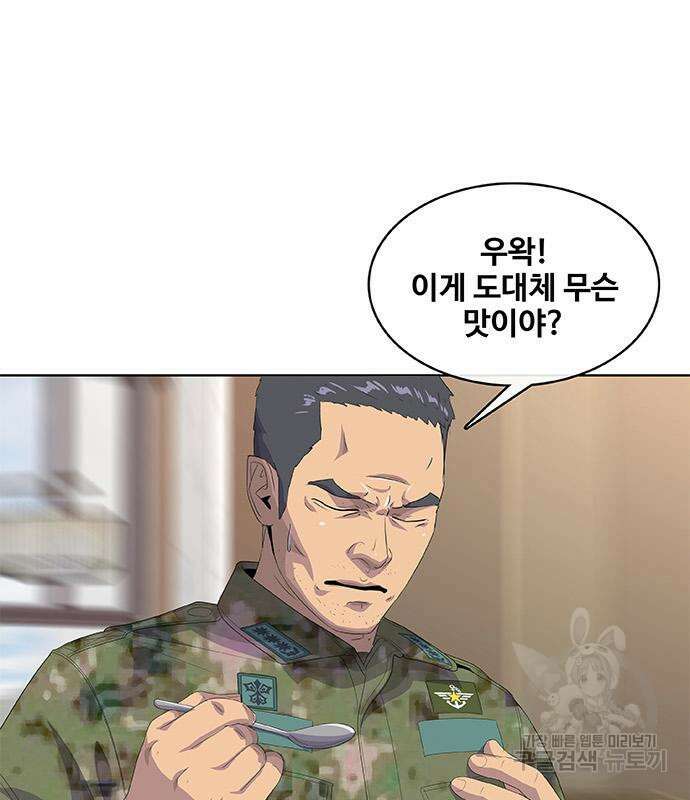 취사병 전설이 되다 198화 12