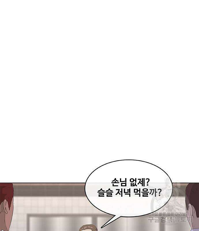 취사병 전설이 되다 198화 19
