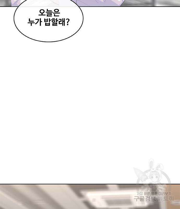 취사병 전설이 되다 198화 22