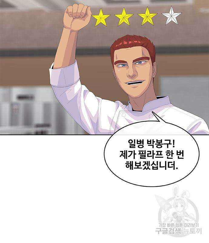 취사병 전설이 되다 198화 23