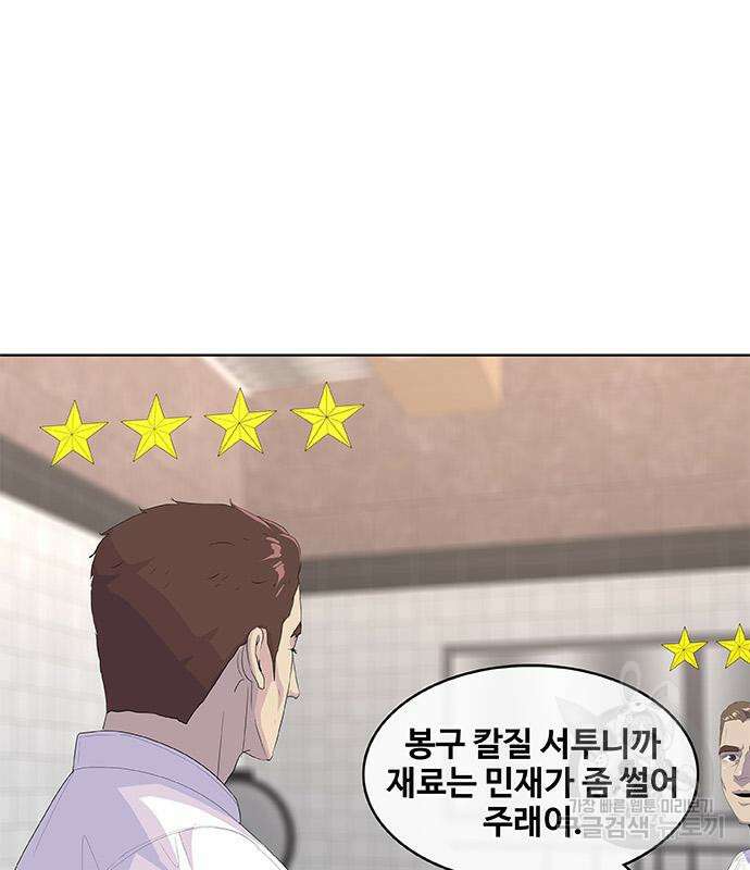 취사병 전설이 되다 198화 24