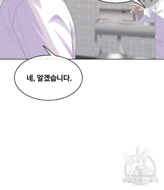 취사병 전설이 되다 198화 25