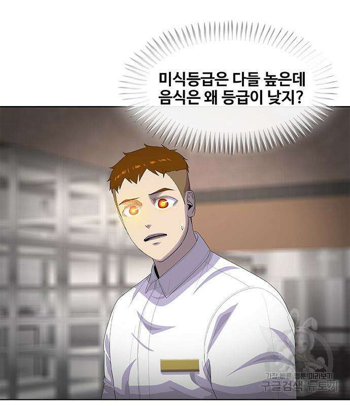 취사병 전설이 되다 198화 26
