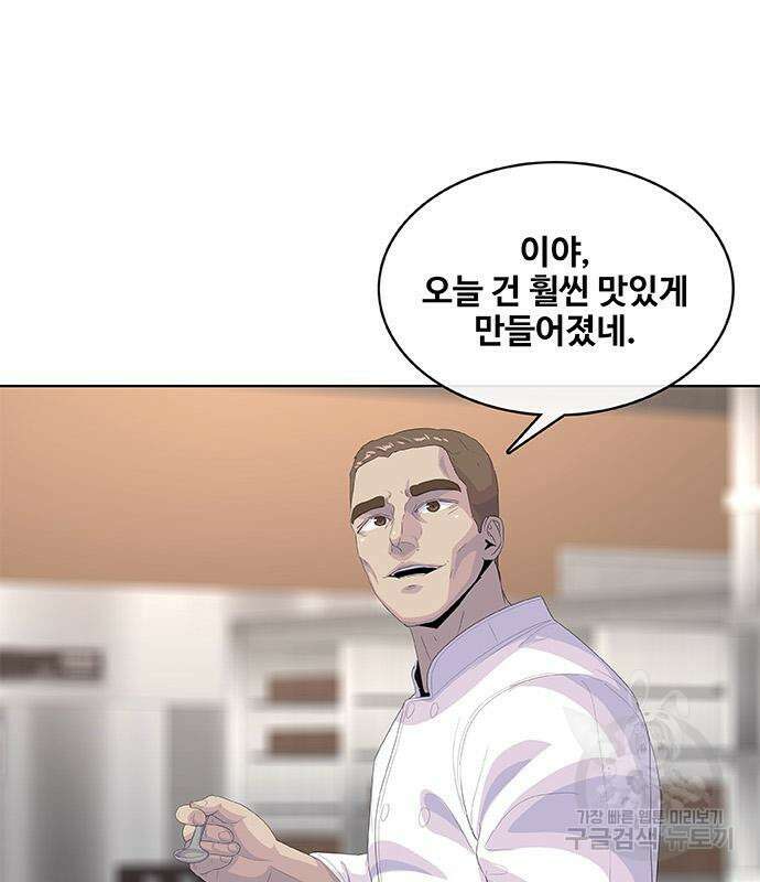 취사병 전설이 되다 198화 29