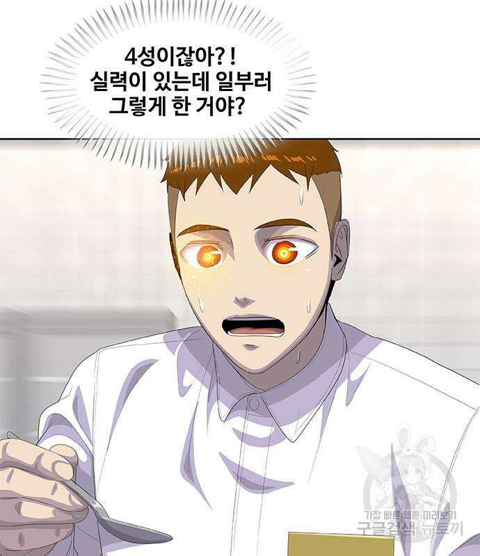 취사병 전설이 되다 198화 33