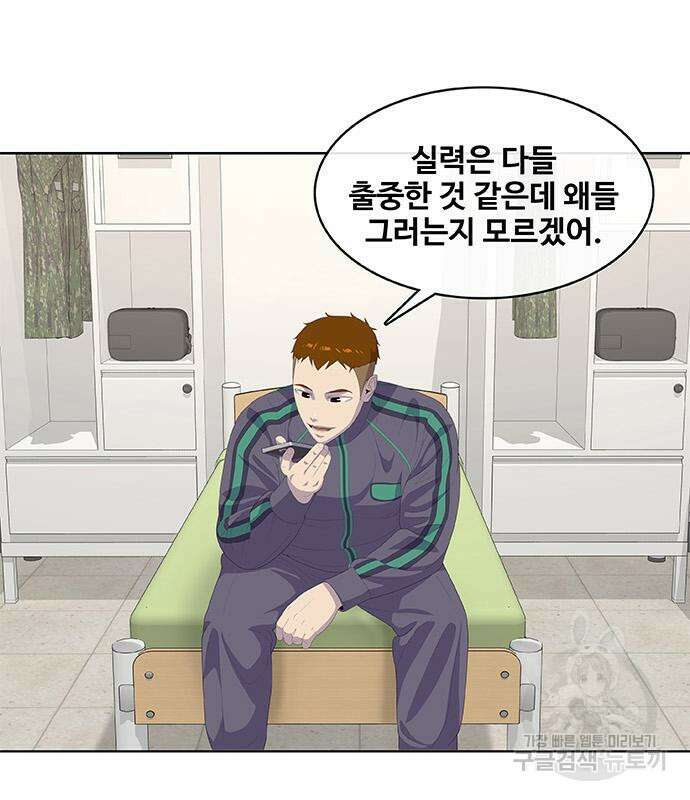 취사병 전설이 되다 198화 36