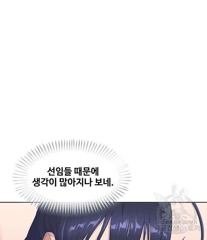 취사병 전설이 되다 198화 37