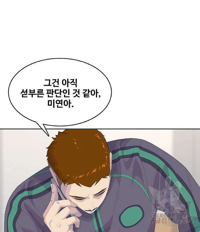 취사병 전설이 되다 198화 39
