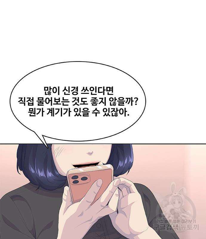 취사병 전설이 되다 198화 44