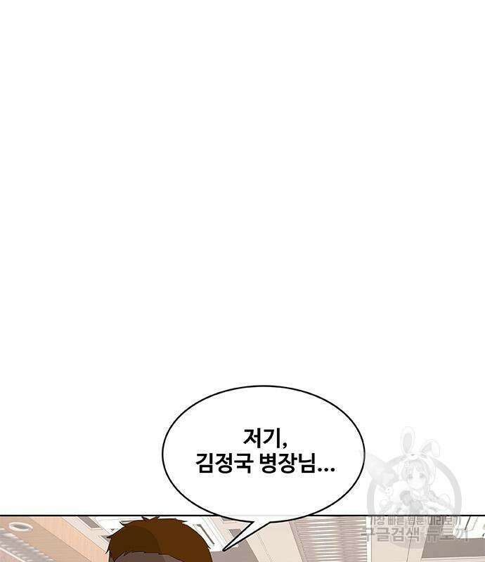취사병 전설이 되다 198화 48