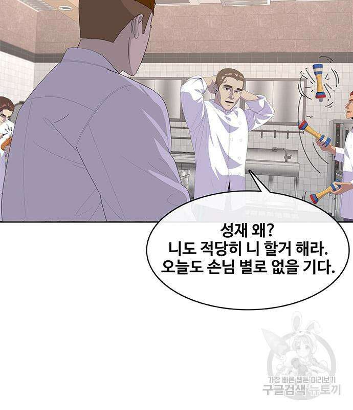 취사병 전설이 되다 198화 49