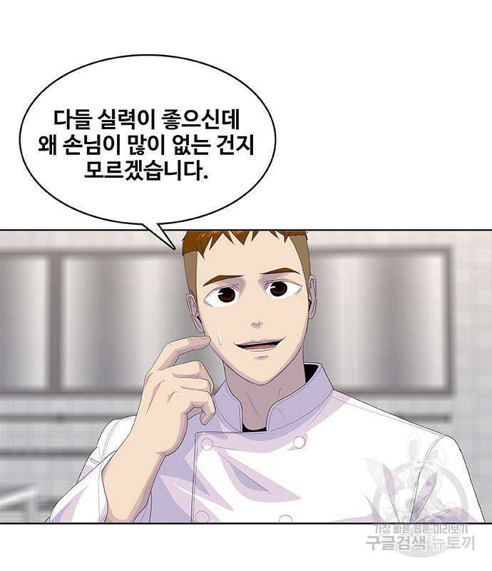 취사병 전설이 되다 198화 50