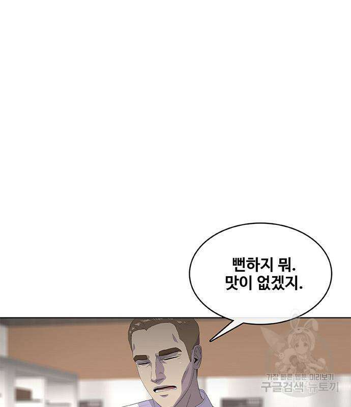 취사병 전설이 되다 198화 51