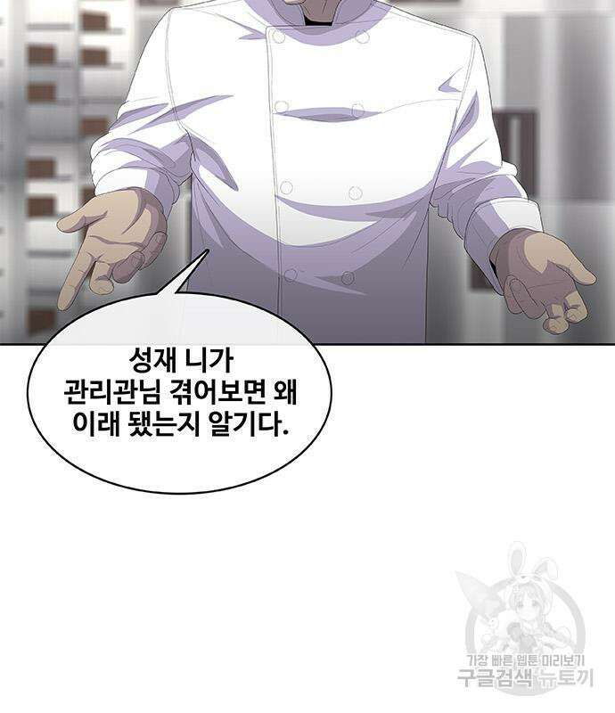 취사병 전설이 되다 198화 52