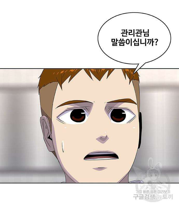 취사병 전설이 되다 198화 53