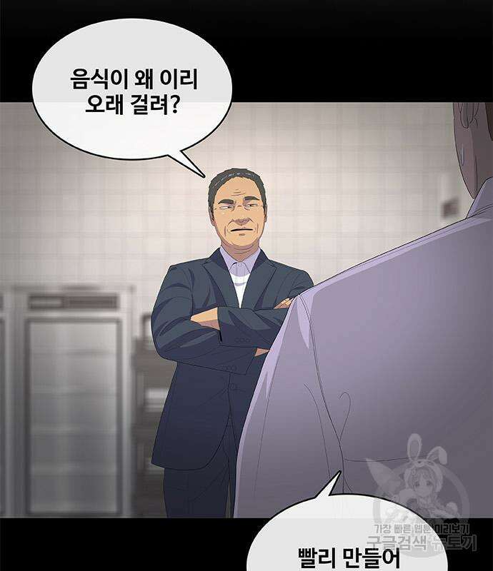 취사병 전설이 되다 198화 55
