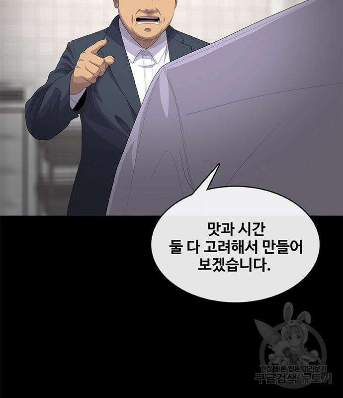 취사병 전설이 되다 198화 57