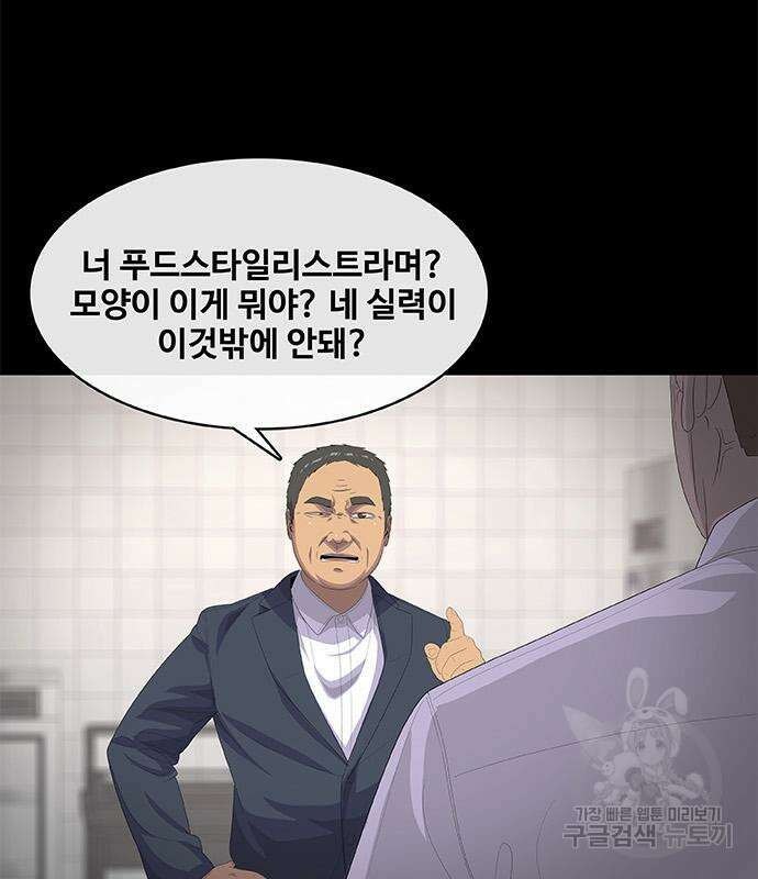 취사병 전설이 되다 198화 58