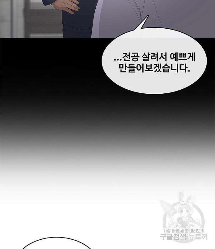 취사병 전설이 되다 198화 59